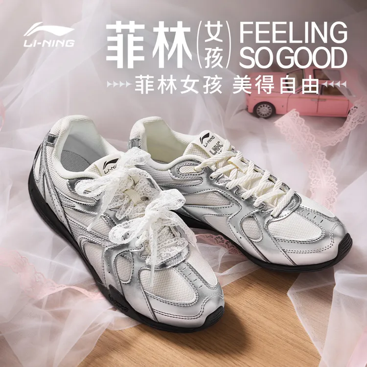 LI-NING/李宁美得自由|菲林Retro百搭男女休闲鞋AGLV137/AGLV204
