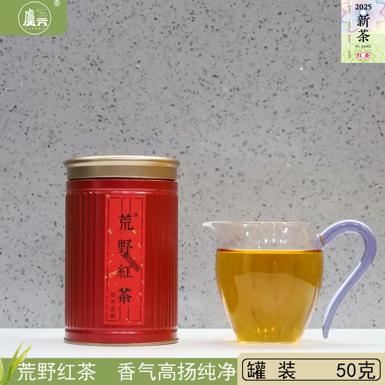 常熟虞芳茶业 2025年春新茶叶 武夷山桐木关荒野古树红茶爆香50克