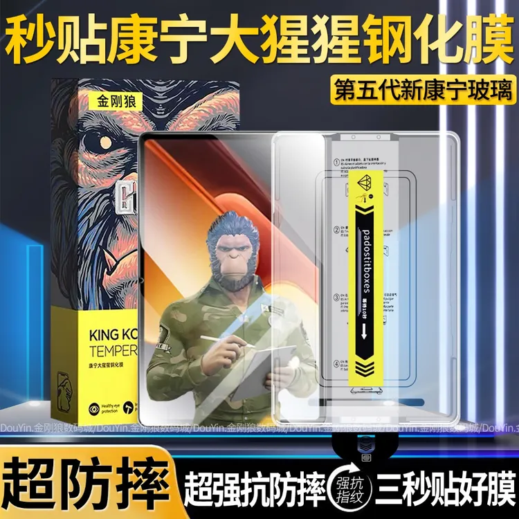 适用iQOOPad5Pro秒贴钢化膜全屏防指纹13寸保护膜高清防摔护眼膜