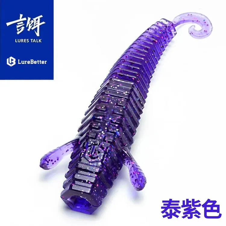 言饵泰紫色 限定 言饵棒棒虾 （两件包邮）