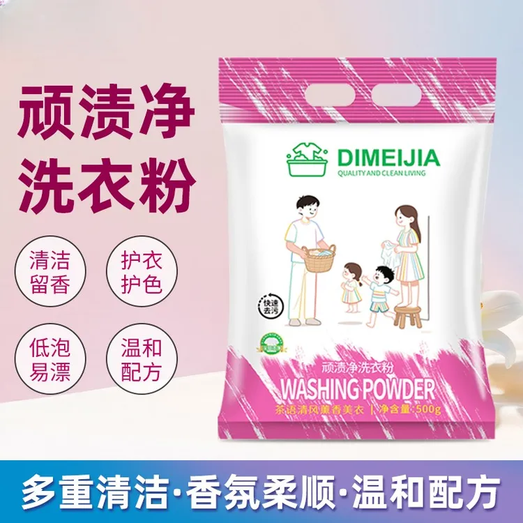 顽渍净洗衣粉衣物清洁剂除汗渍油渍发黄污渍