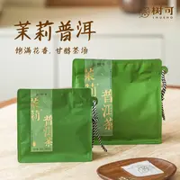 树可新品 | 茉莉普洱茶饱满花香生茶小份装袋泡茶小粒伴手礼zb