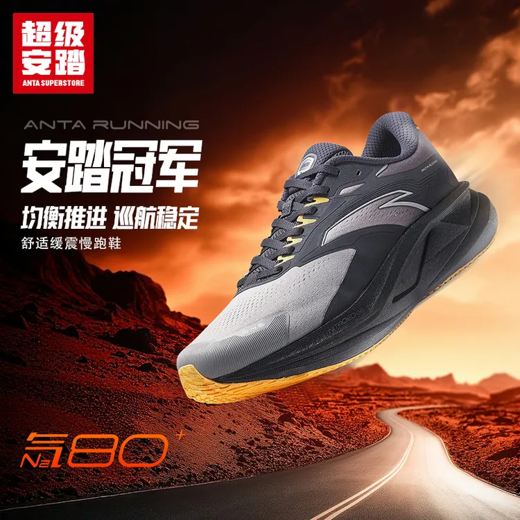 超级安踏冠军秋冬新款氮科技防滑训练鞋舒适减震高弹竞速跑鞋男款