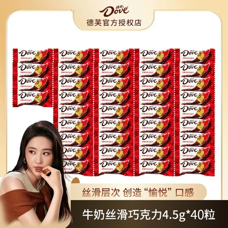 德芙丝滑牛奶巧克力4.5g/粒袋装纯可可脂婚庆喜糖婚礼伴手礼