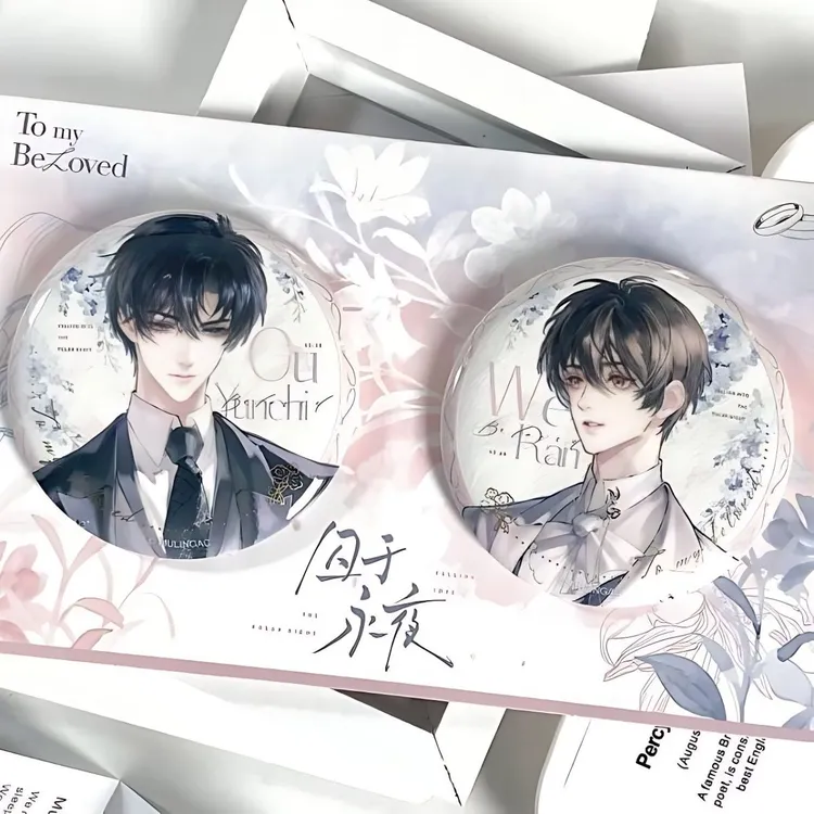 囚于永夜吧唧顾昀周边温然谷子二次元同人高颜值精美徽章胸针装饰