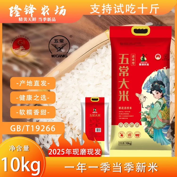 到手20斤正宗五常大米GB/T19266新米产地直供软糯香甜保真保纯