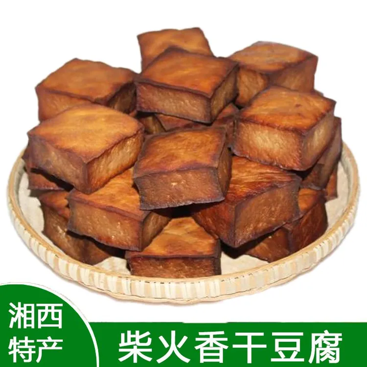 豆腐干烟熏香干豆腐湖南农家手工炒家乡石磨原味洗车河柴火腊豆干