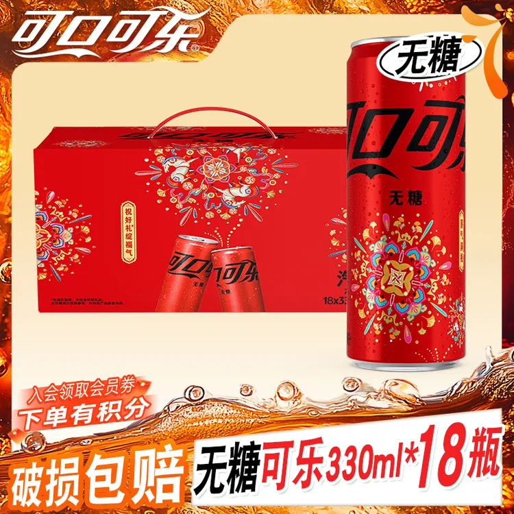 可口可乐汽水碳酸饮料330ml*18罐雪碧芬达马礼盒装常规有糖无糖