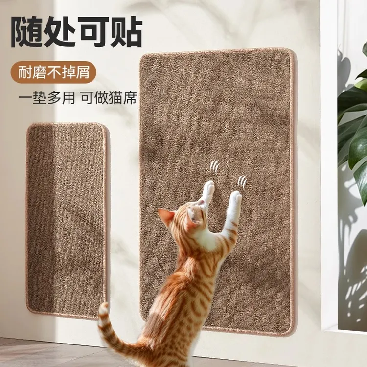 猫抓板贴墙耐磨不掉屑可粘贴猫爪垫立式墙贴磨爪垫防猫抓保护沙发