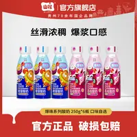 【口味自选】山花爆爆珠酸奶250g*6瓶2-6℃冷藏爆浆口感