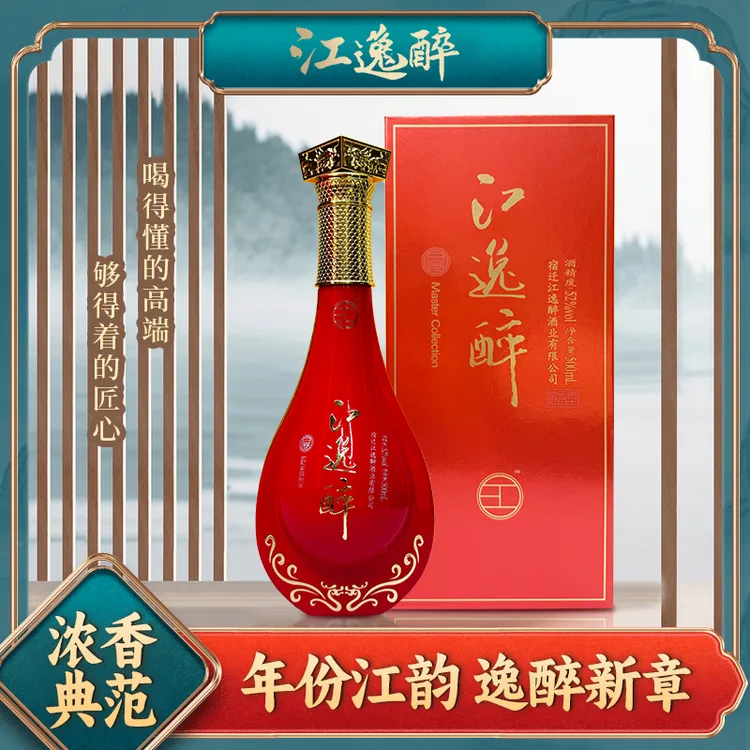 江逸醉国庆中秋双节好礼纯粮酿造白酒浓香型优级白酒一箱4瓶