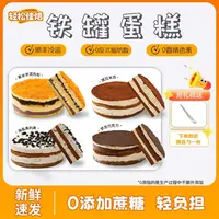 轻松佳焙 芋泥紫米肉松提拉米苏奥利奥梦龙巧克力罐子蛋糕罐子5寸