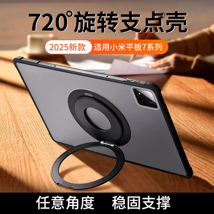 适用华为matepadmini保护套air12旋转支架11.5s支点壳磁吸亚克力