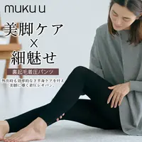 mukuu护腰无痕德绒保暖秋裤加绒内穿衬裤线裤棉毛裤打底裤