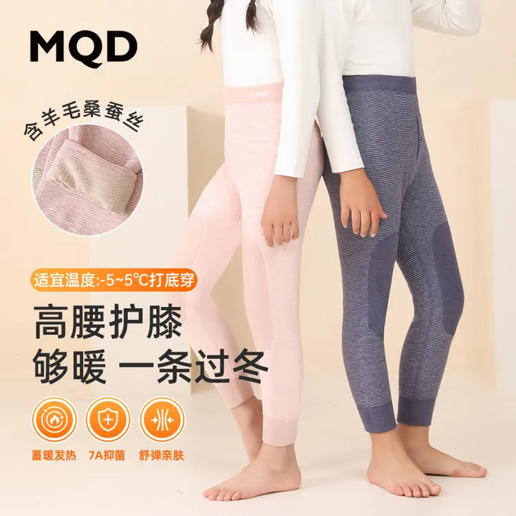 MQD儿童青少年保暖裤休闲护膝校服神器居家过冬欧若假日风桑蚕丝