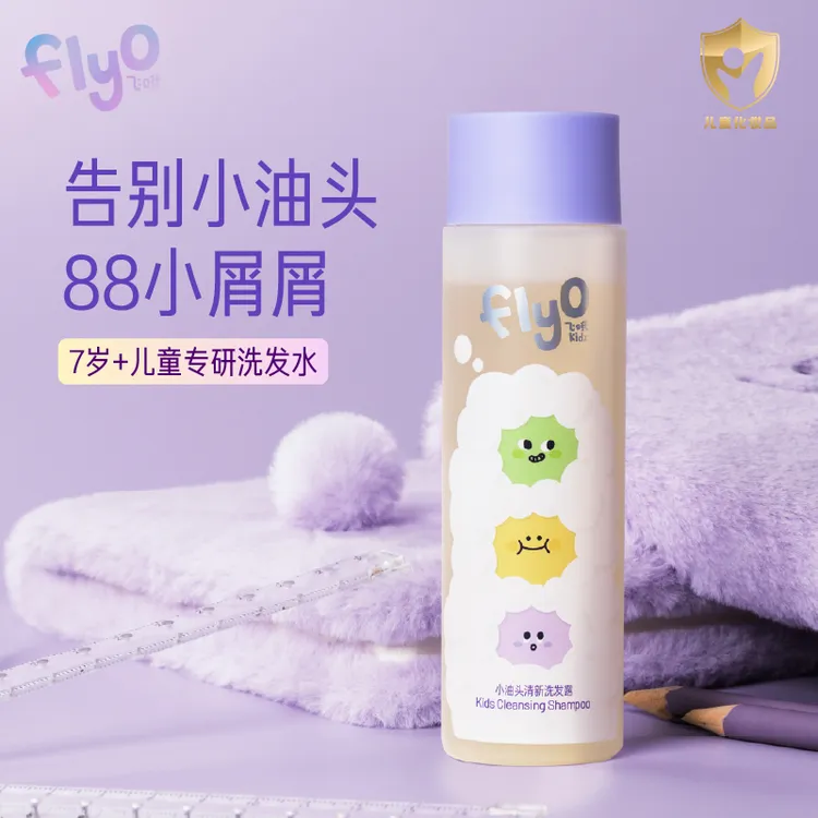 FlyO小油头清新洗发水儿童洗发露90ml大童7岁+小学生【DR】