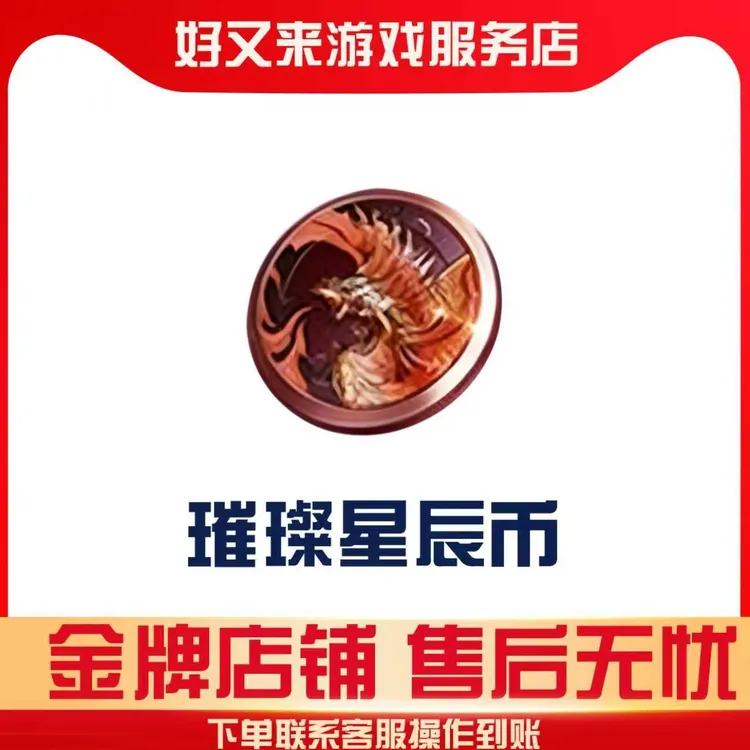 【璀璨星辰夺宝币】CFM穿越火线追月宝库璀璨星辰夺宝十连