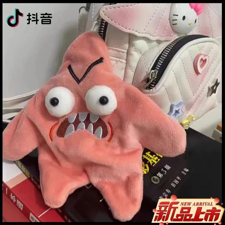 新品会动的星星愤怒派大星发光跳舞整蛊搞怪玩具挂件钥匙扣