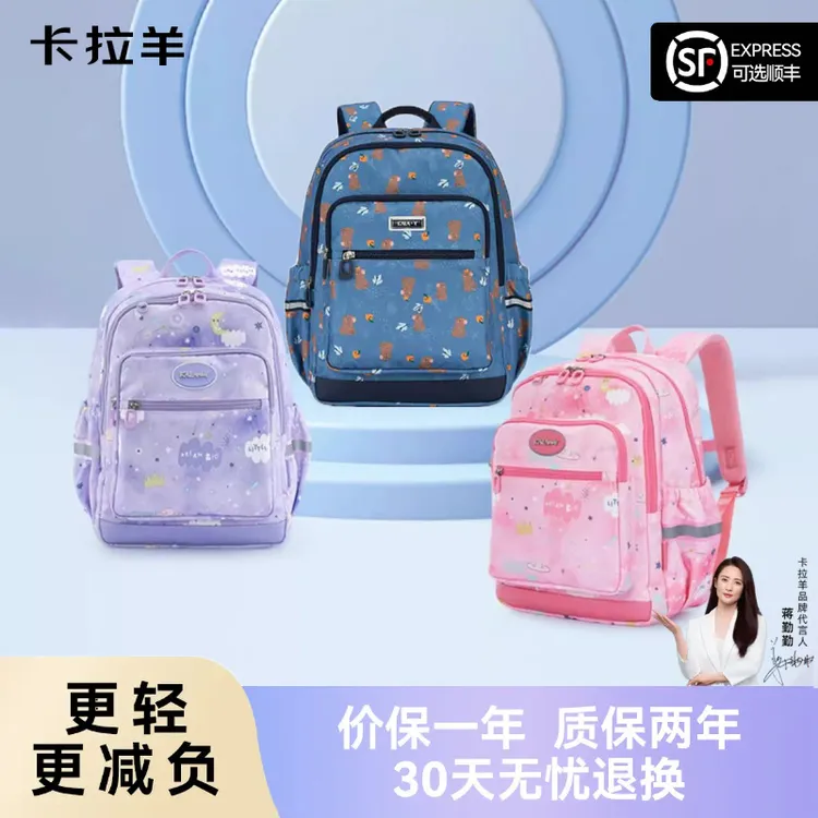 卡拉羊小学生超轻书包减负游学包双肩背包大容量防水减压背包商品图
