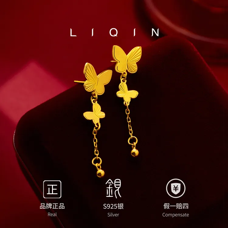 丽沁 925银耳饰 镭射蝴蝶流苏耳钉时尚耳饰仙女气质简约女款个性