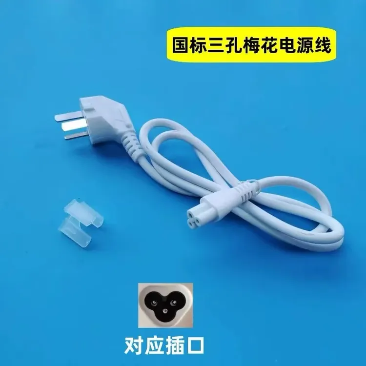 适用荣事达RZ-136Q 小型米糊豆浆机破壁耐用电源线三孔脚梅花电源