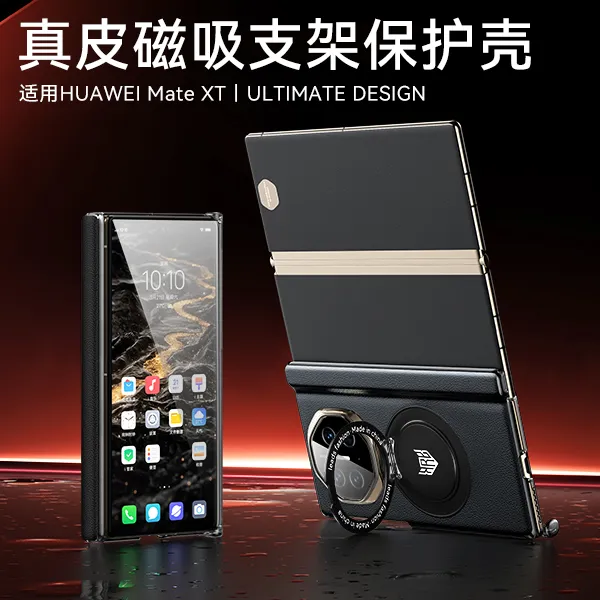 适用华为MateXTS/XT非凡大师手机壳新款三折叠磁吸支架无线充皮套
