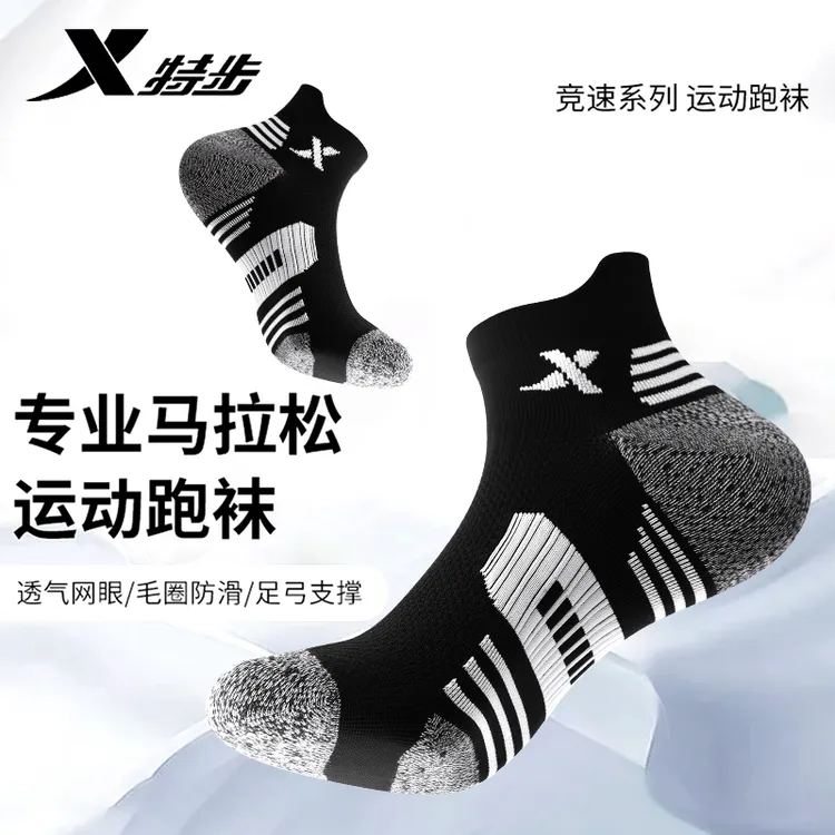 特步运动袜男透气防臭秋季马拉松减震中筒吸汗跑步袜短筒耐磨速干