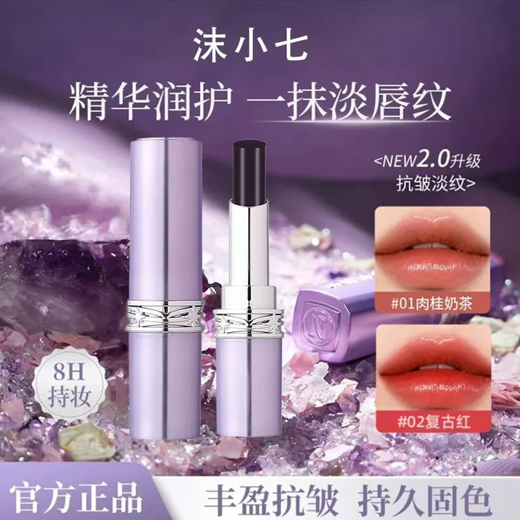 【七夕好礼】升级二代娜女神生膜黑魔法秘境口红滋润护唇淡化唇纹