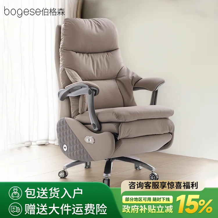 bogese伯格森加大版本电动按摩可躺舒适真皮久坐办公椅电脑椅子