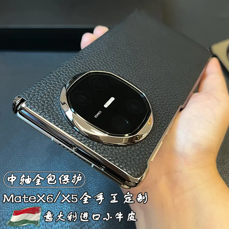 适用华为matex5手机壳真皮新款matex6典藏版磁吸中轴牛皮全包x6保