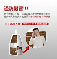 到货带白哥头像为正品K.S.T亲肤染发剂家用盖白发植物显白染发膏