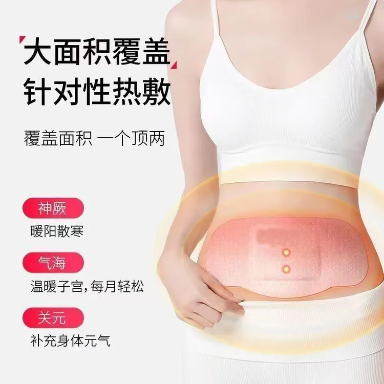 将军藤暖腹贴艾草贴蒸汽艾灸腹部热敷贴自发热艾草暖宫暖腰贴