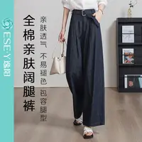 【逸阳断码清仓】25秋新款包容性好不易色不限腿型高腰阔腿裤684
