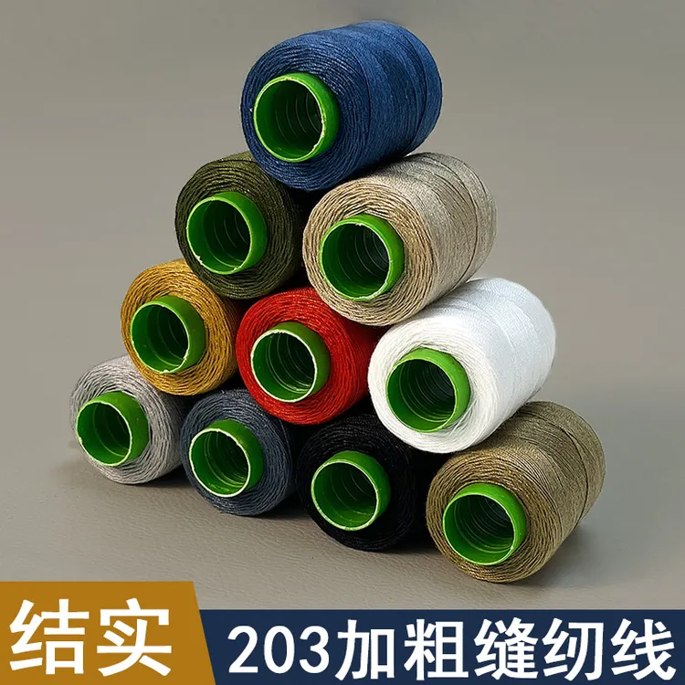 牛仔裤专用缝纫线小卷缝衣线203粗线家用缝被子缝衣服结实针线