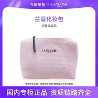 兰蔻化妆包（粉色）