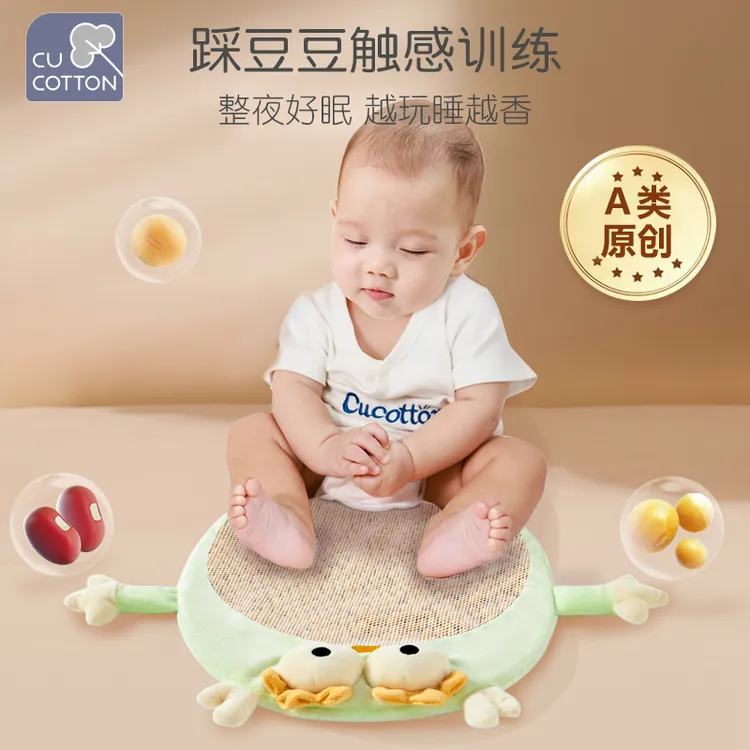 可爱棉婴儿踩豆子安抚玩偶哄睡神器益智早教玩具红豆踩豆豆神器
