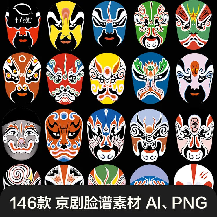 中国风京剧脸谱面具戏曲川剧人物变脸插画矢量设计PNG免抠素材图