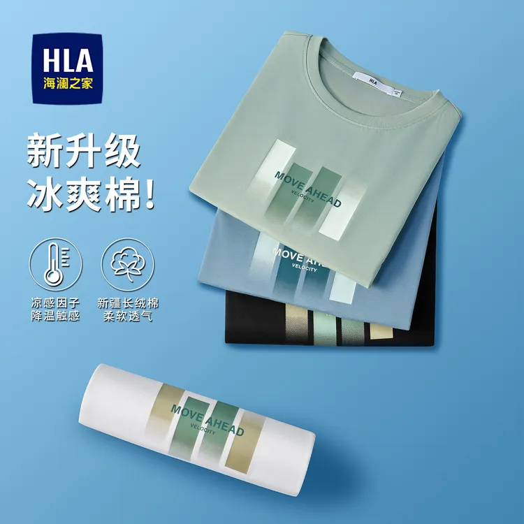 时尚印花T恤海澜之家25年春夏舒适透气网红洋气炸街男装男士短袖