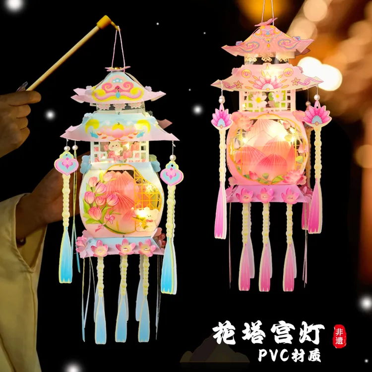 中秋节花塔宫灯灯2025年新款儿童手工diy材料包发光宫灯手提花灯