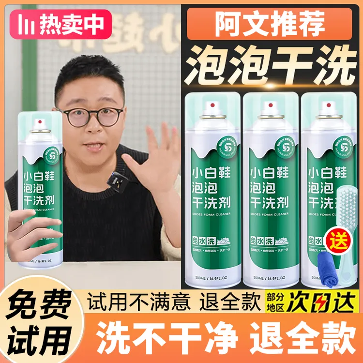 思嘉小白鞋慕斯泡沫清洁剂擦刷球鞋强力去污去黄干洗洗鞋神器正品
