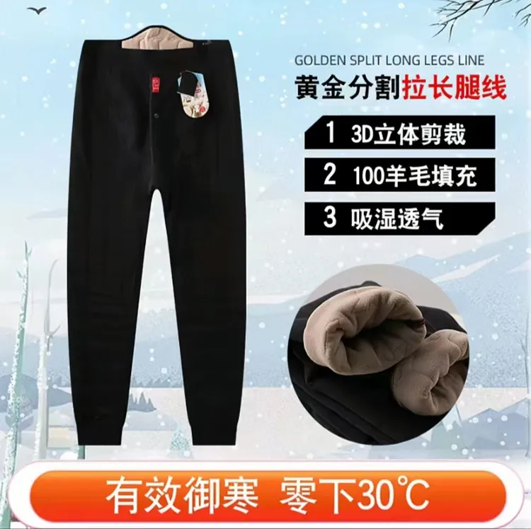 [女款拍这]100%纯羊毛裤五层加厚700-1000克防寒高腰深裆一件过冬