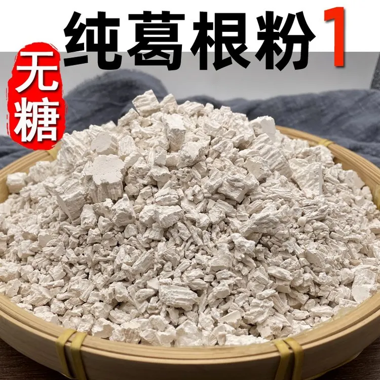 野生葛根粉天然手工柴葛粉农家正宗葛粉羹批粉代餐500克