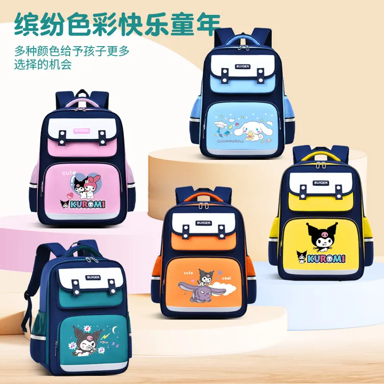 背包库洛米幼儿园新品书包2024年动漫小学生大容量玉桂狗卡通男女