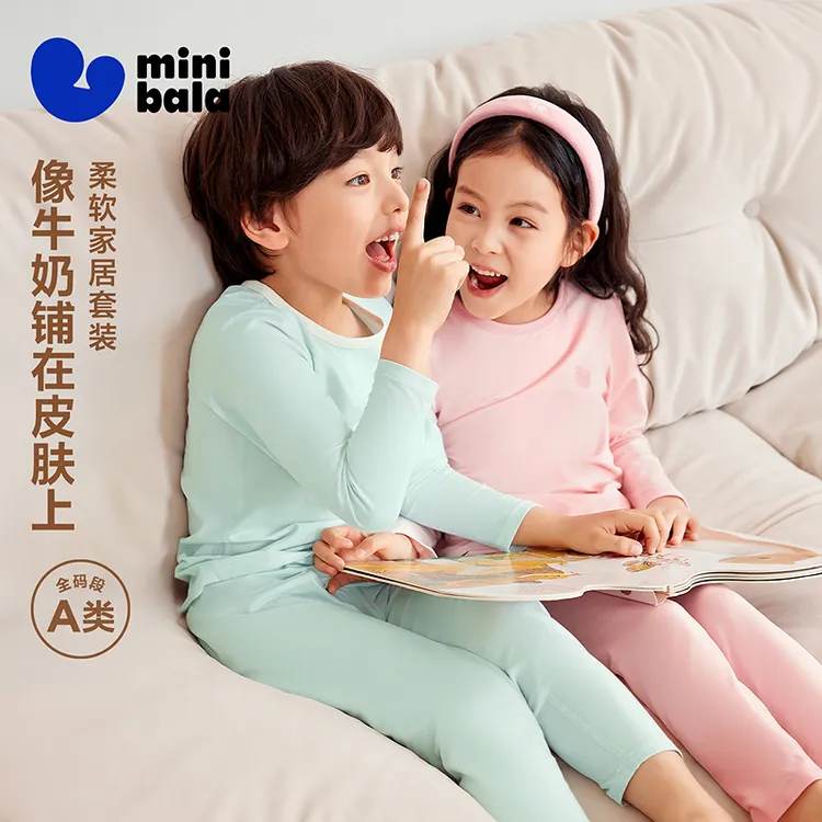 【植物芯】迷你巴拉男女童亲肤透气内衣套装宝宝夏柔弹睡衣dsp