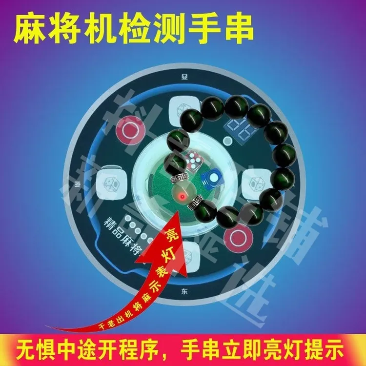 升级新款机麻手串飞针防程序检测器感应检测仪无需充电精准亮灯