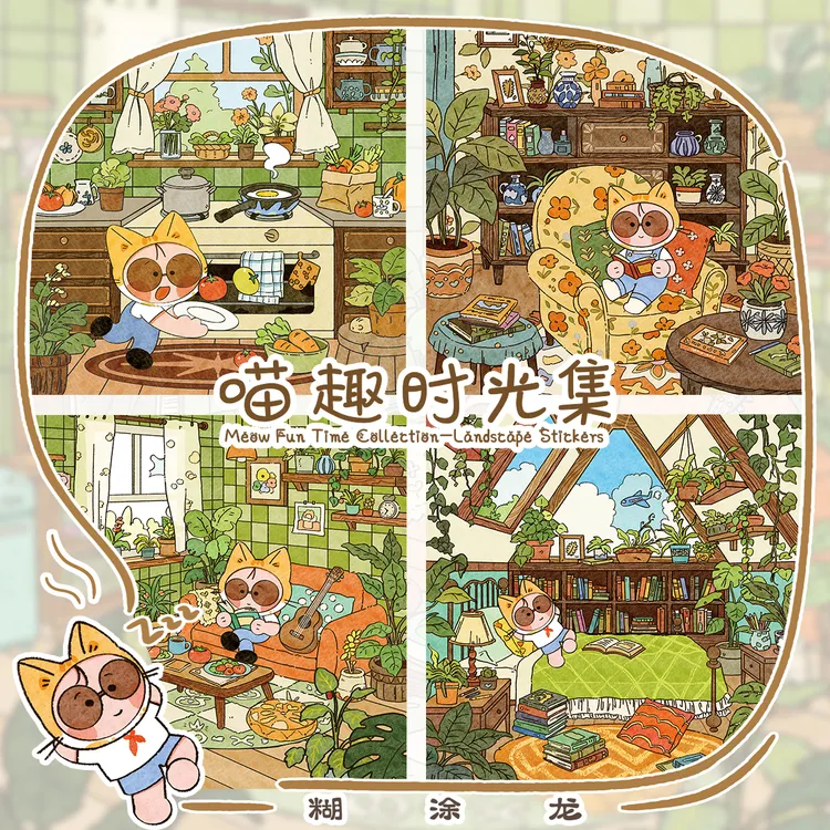 糊涂龙9.26新款 喵趣时光集造景贴纸立体微缩场景手账diy创意贴画