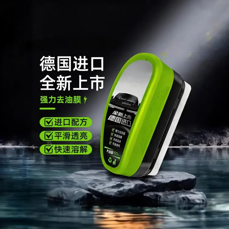 玻璃汽车油膜擦【强力去油膜】速净无残留不挂水油膜清洁剂洗车神器商品图