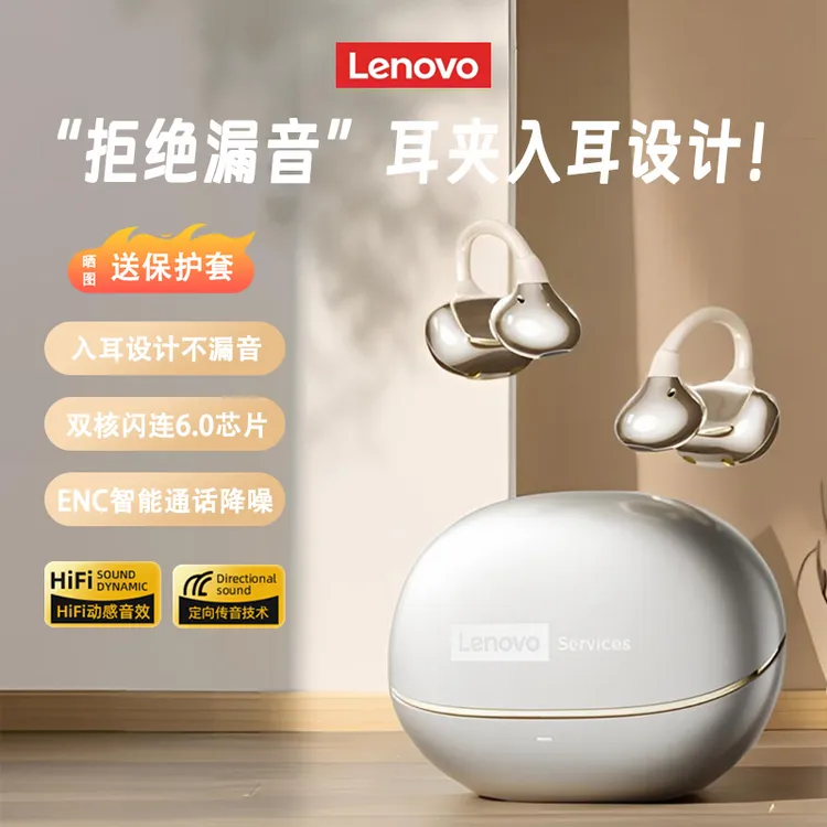联想RS106耳夹式无线蓝牙耳机蓝牙6.0不漏音跑步运动耳机耳夹式商品图