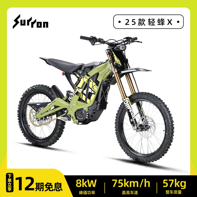 虬龙Surron25年新款轻蜂X电动越野摩托车非上路版两轮场地版