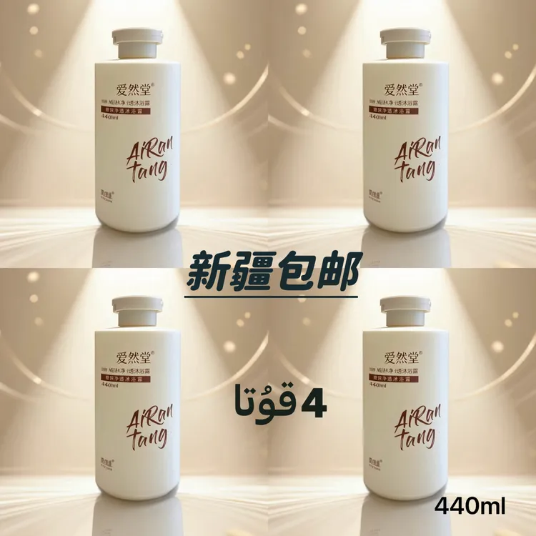 ROUFEELS 嫩肤净透沐浴露